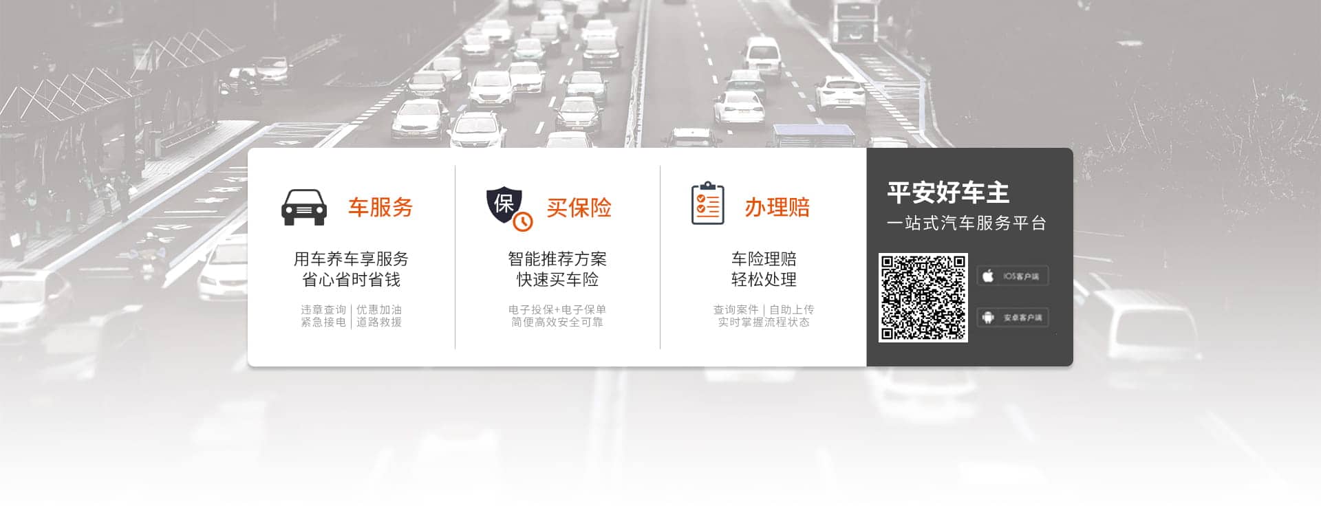 买保险，就是买平安